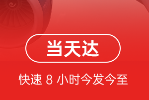 湛江机场物流航空货运公司【机场